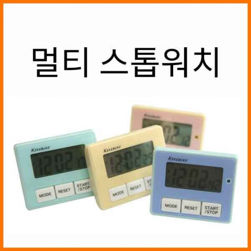 kekebuke-스터디메이트 스톱워치 무소음타이머 수험용