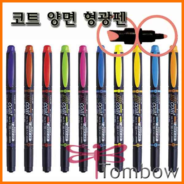 톰보-코트 양면 형광펜 Tombow Coat Highlighter