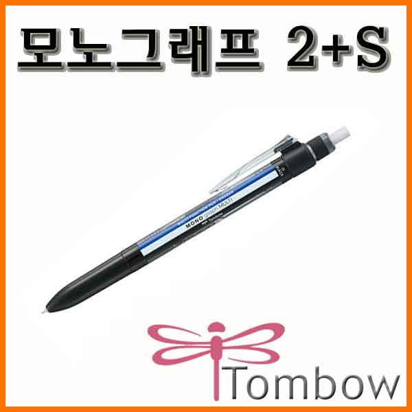 톰보-모노그래프 2S 0.5 2색 볼펜 n 샤프 CPA-161