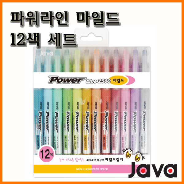 자바-파워라인 형광펜 마일드 12색 세트 JAVA