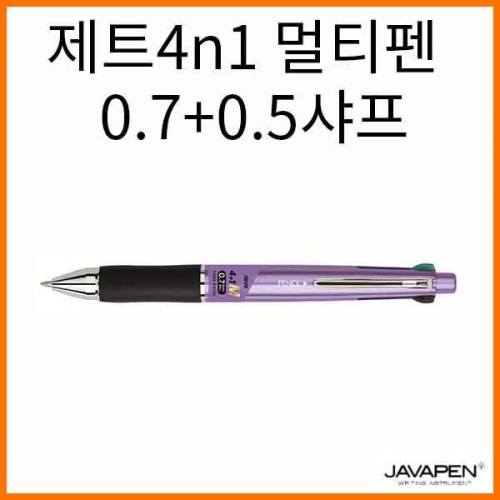 자바-제트4n1 메탈 멀티펜 0.7 유성 0.5샤프