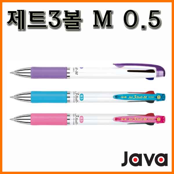 자바-저중심 제트3볼 M 0.5 3색 볼펜 JAVA