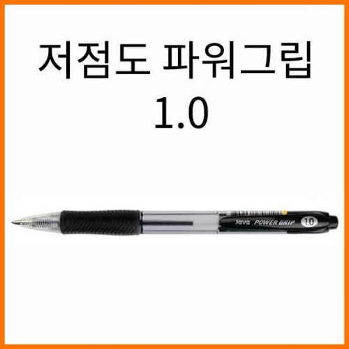 자바-저점도 파워그립 1.0 JAVA Power Grip