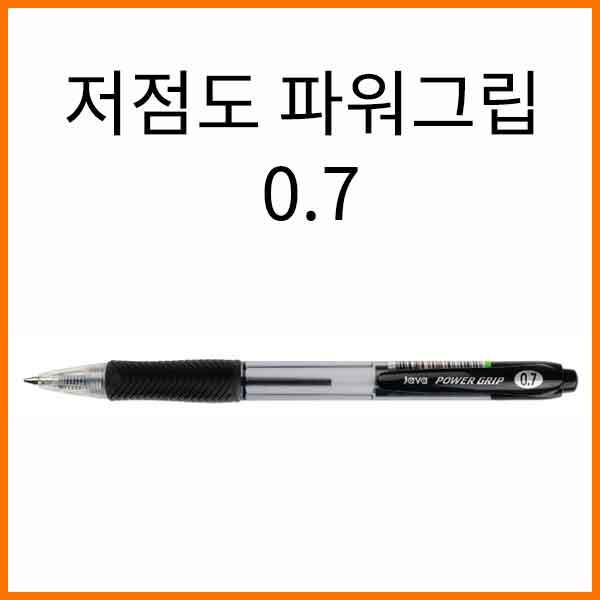 자바-저점도 파워그립 0.7 JAVA Power Grip