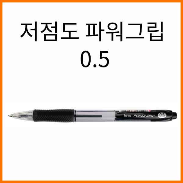 자바-저점도 파워그립 0.5 JAVA Power Grip