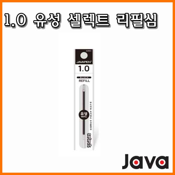 자바-유성 1.0 셀렉트 리필 JAVA Select