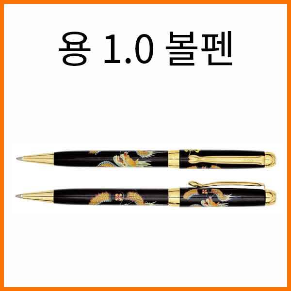 자바-용 1.0 볼펜 JAVA Dragon Ballpoint Pen