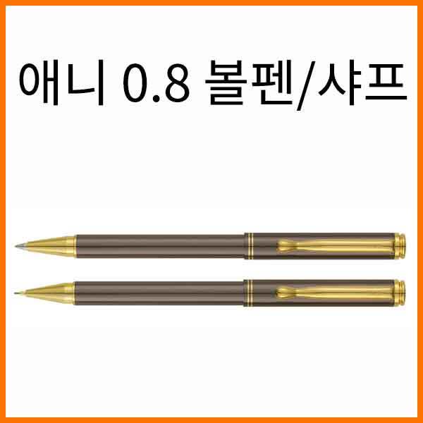 자바-애니 0.8 볼펜 샤프 JAVA Any