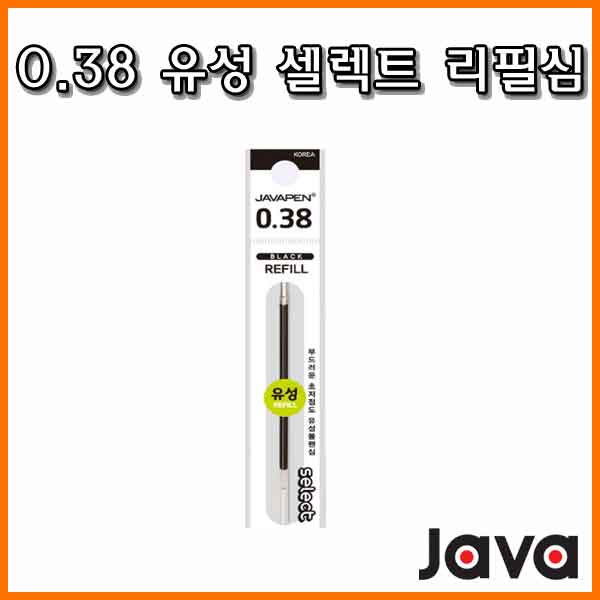 자바-셀렉트 0.38 유성 콘타입 리필 JAVA