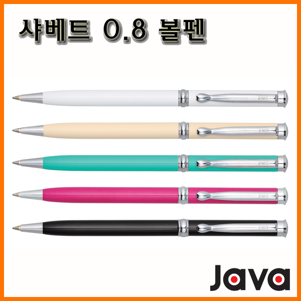 자바-샤베트 0.8 볼펜 JAVA Sherbetl Ballpoint Pen