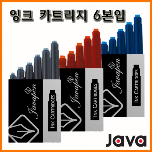 자바-만년필 잉크 카트리지 6본입 JAVA