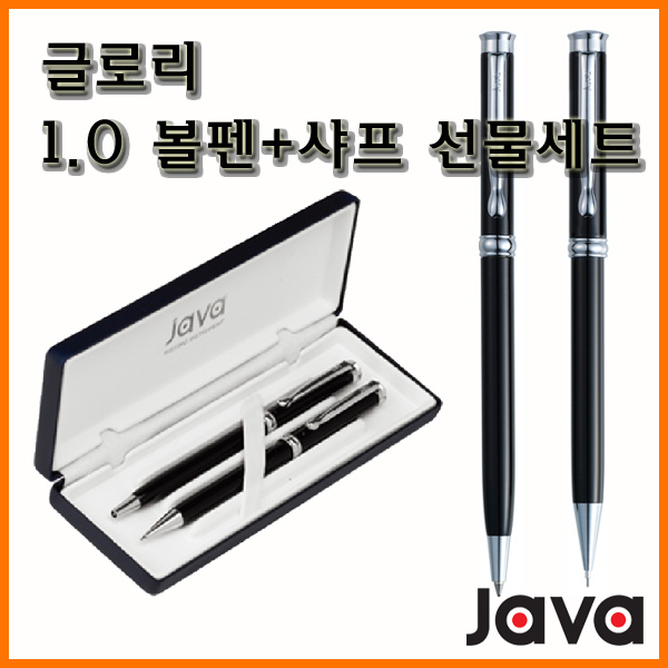 자바-글로리 1.0 볼펜 샤프 선물세트 JAVA