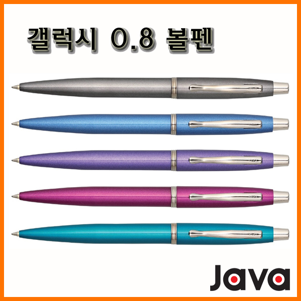 자바-갤럭시 0.8 볼펜 JAVA Galaxy Ballpoint Pen