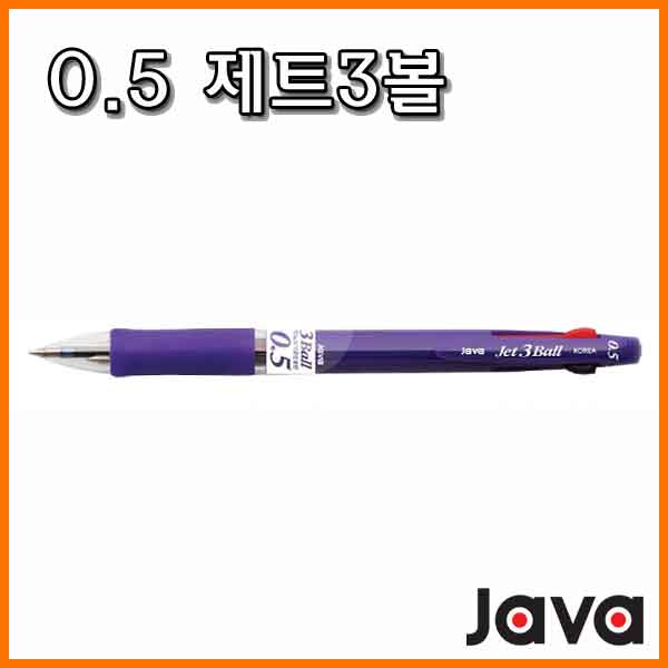 자바-0.5 제트3볼 3색 볼펜 JAVA Jet 3ball