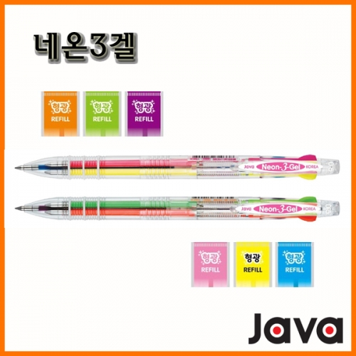 자바-0.5 네온3겔 3색 형광 볼펜 JAVA Neon