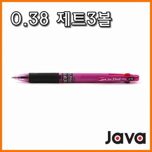 자바-0.38 제트3볼 3색 볼펜 Jet 3ball