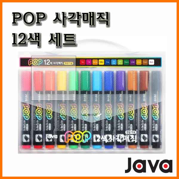 자바-POP 사각매직 6mm 12색 세트 JAVA