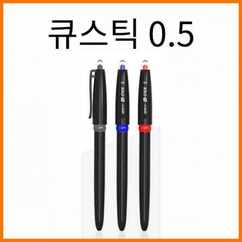 동아-큐스틱 0.5 저점도 속건성잉크 볼펜 검정바디