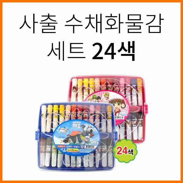 동아-사출 수채화물감 세트 24색 6ml