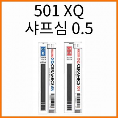 동아-501 XQ 0.5 샤프심 B HB(27개 갯수변경)