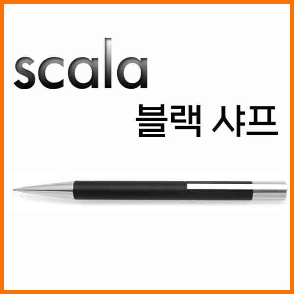 라미-스칼라 scala 블랙 샤프 0.7 180