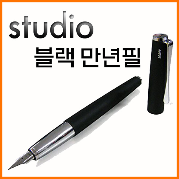 라미-스튜디오 studio 블랙 만년필 EF F 067 펜촉확인