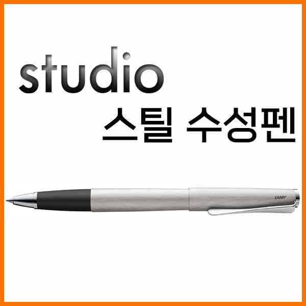 라미-스튜디오 studio 스틸 수성펜 365