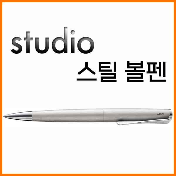 라미-스튜디오 studio 스틸 볼펜 265