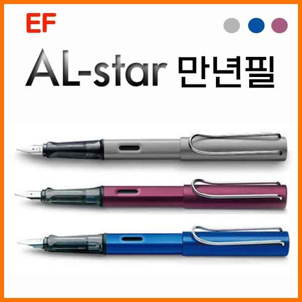 라미-AL-star 알스타 만년필 EF 026 028 029 색상확인