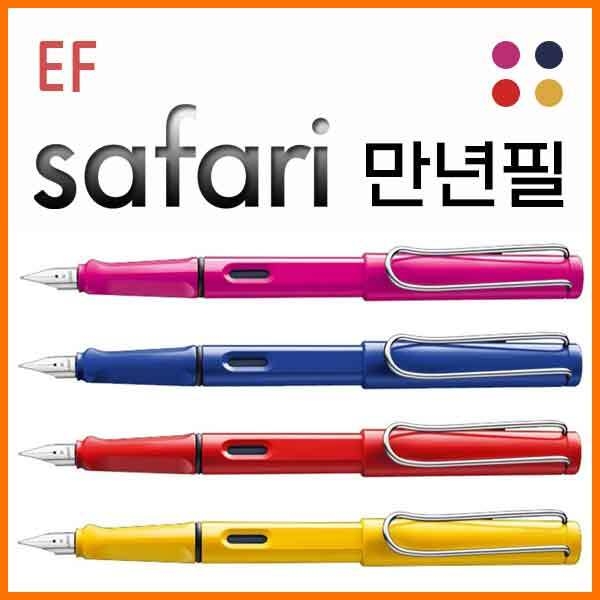 라미-사파리 safari 핑크블루레드옐로우 만년필 EF