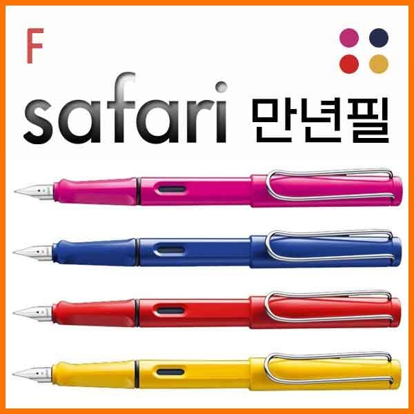 라미-사파리 safari 핑크블루레드옐로우 만년필 F