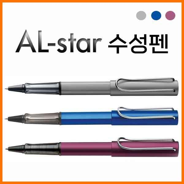 라미-AL-star 알스타 수성펜 색상확인