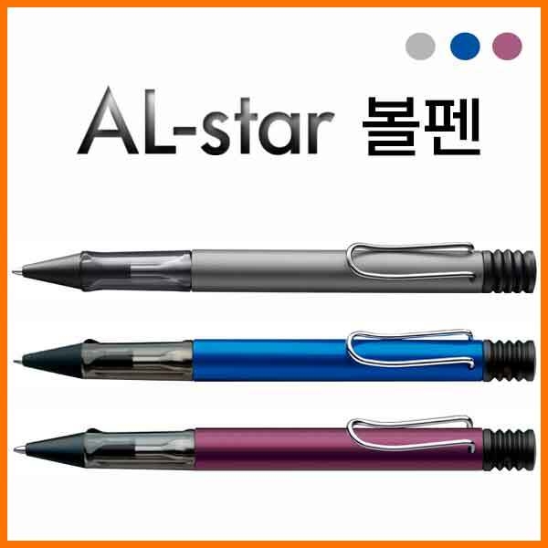 라미-AL-star 알스타 볼펜 226 228 229 색상확인