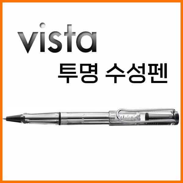 라미-비스타 vista 투명 수성펜 312