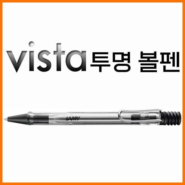 라미-비스타 vista 투명 볼펜 212