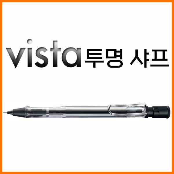 라미-비스타 vista 투명 샤프 0.5 112