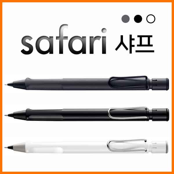 라미-사파리 safari 챠콜샤이니블랙화이트 샤프