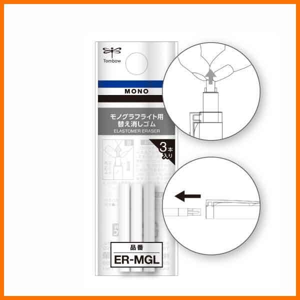 톰보-모노그래프 라이트전용 지우개리필 3입 ER-MGL