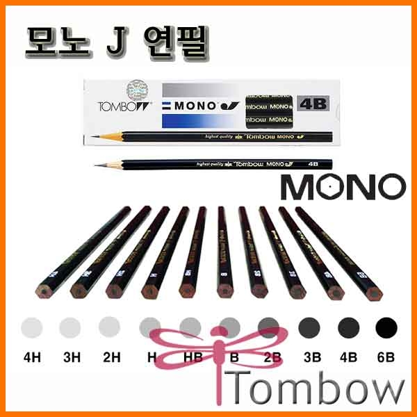 톰보-모노 J 연필 Tombow MONO J Pencil