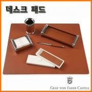 그라폰 파버카스텔_데스크 패드 GRAF VON FABER-CASTEL Desk Pad