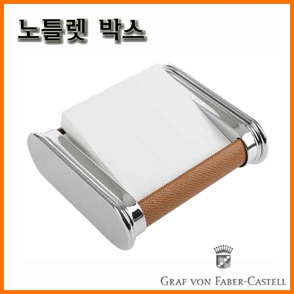 그라폰 파버카스텔_노틀렛 박스노틀렛 박스 GRAF VON FABER-CASTEL