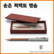 그라폰 파버카스텔_순은 퍼펙트 펜슬-GRAF VON FABER-CASTEL Perfect Pencil