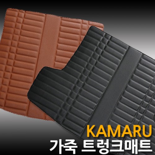 [카마루] K7 프리미어 전용 가죽 트렁크매트