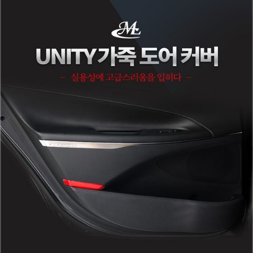 [MLC] 싼타페DM 전용 UNITY 가죽 도어커버 4P + 글로브박스커버 1P