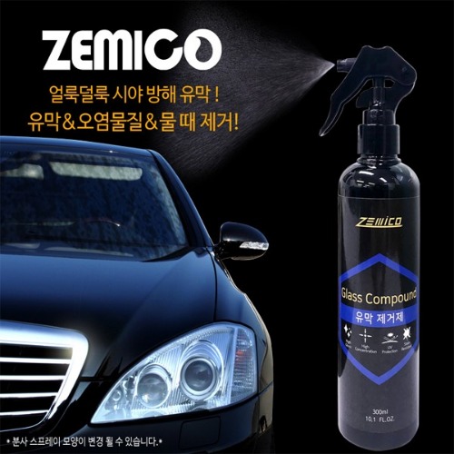 팰리세이드 전용 [제미코]가성비 갑 시리즈 유막 제거제 300ml