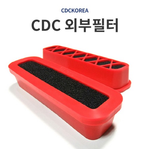 [CDC]맥스크루즈 전용 외부필터