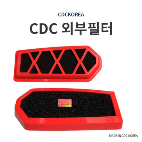 [CDC]스팅어 외부필터