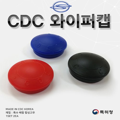 [CDC]쌍용 전차종공용 와이퍼캡