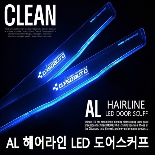 [닥소오토]렉스턴 스포츠 전용 AL 헤어라인 클린 LED 도어스커프 플레이트