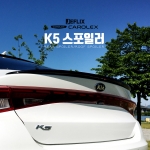 [카로렉스] K5 DL3 전용 스포일러(리어 스포일러/루프 스포일러)